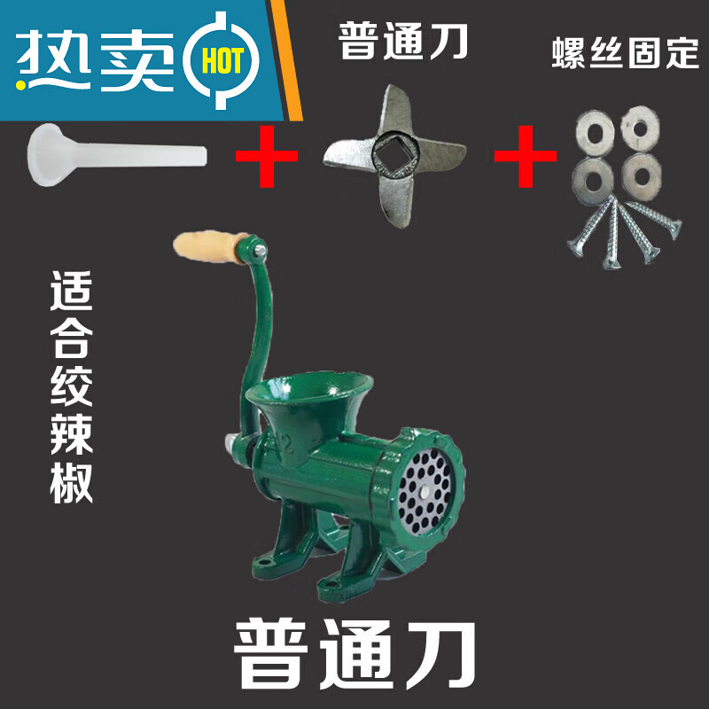 12號鑄鐵絞肉機(jī)手動碎骨機(jī)磨粉手搖碎肉寶絞骨頭喂狗絞雞架絞魚 12號鑄(普通刀) 辣椒用
