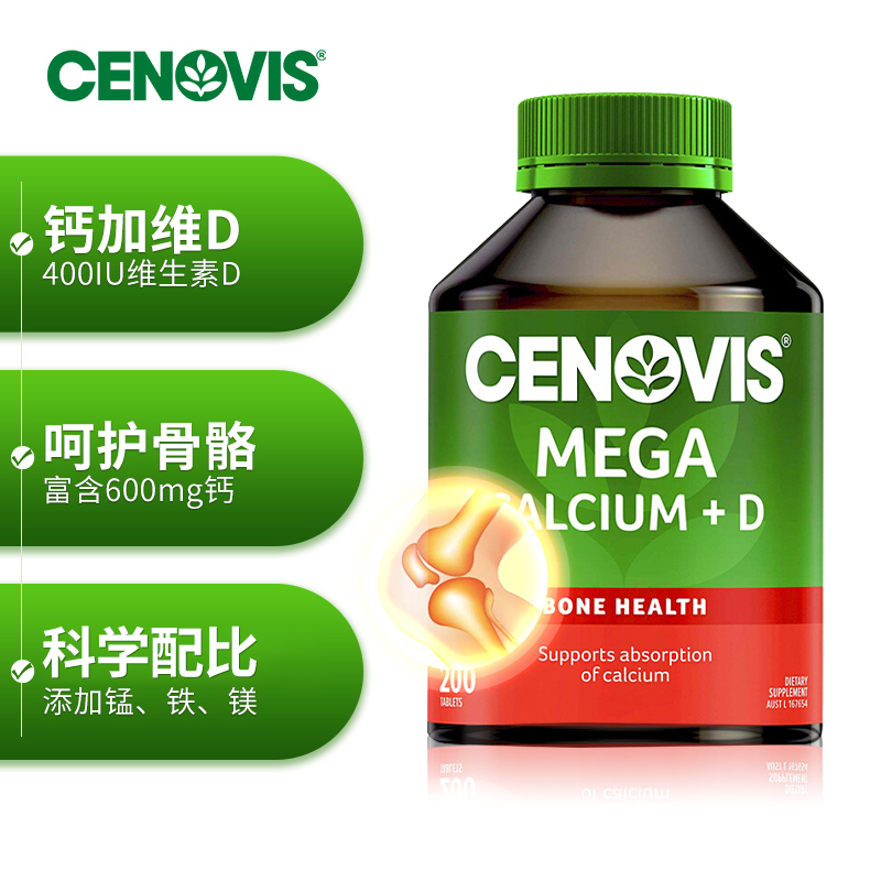 Cenovis萃益维——保护骨骼健康的自然选择