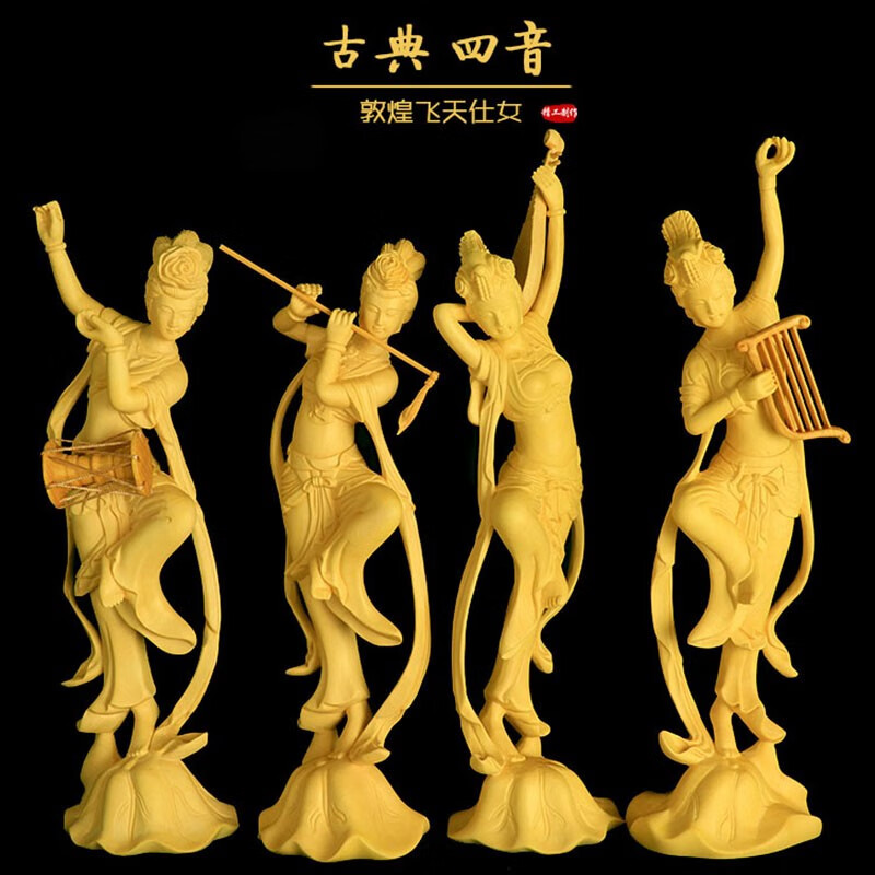 工艺品新中式家居装饰品四大美女摆件敦煌飞天四音仕女 腰鼓大叶黄杨