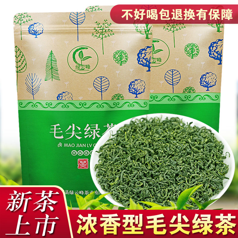 2021新茶毛尖绿茶【一斤】绿茶茶叶明前一级袋装浓香型500g 毛尖绿茶500g