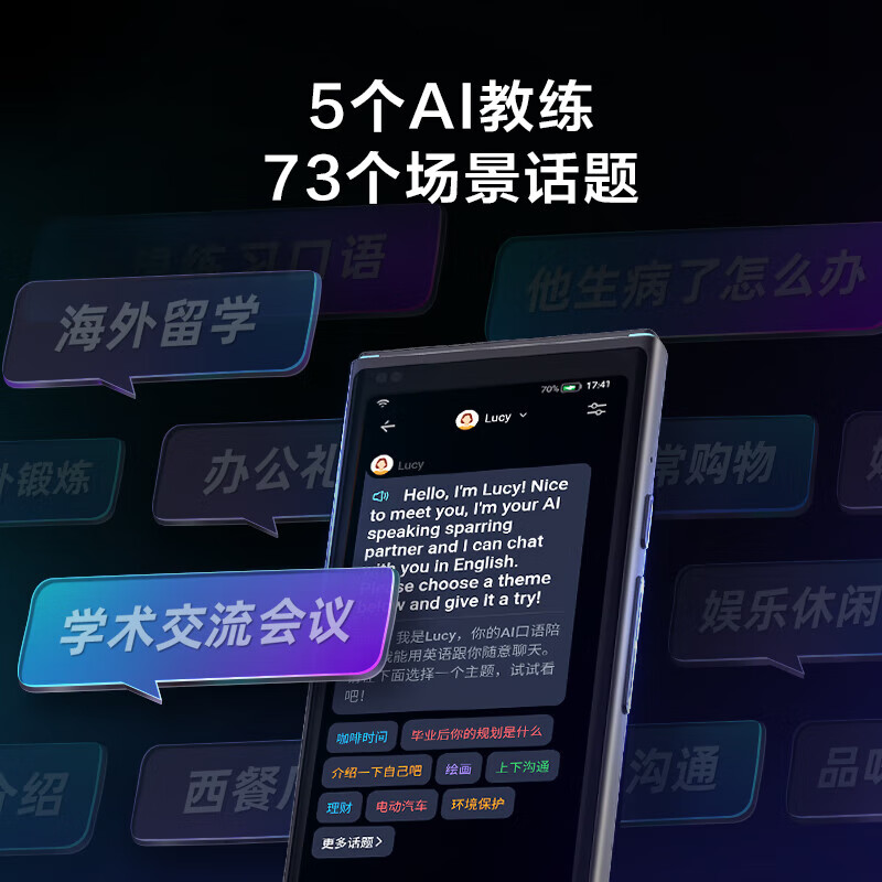 科大讯飞翻译机4.0怎么样？评测：热门推荐，不容错过-图片1