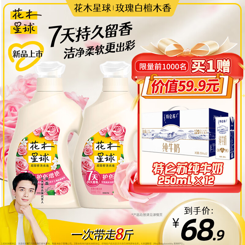 查普通洗衣液价格历史|普通洗衣液价格比较