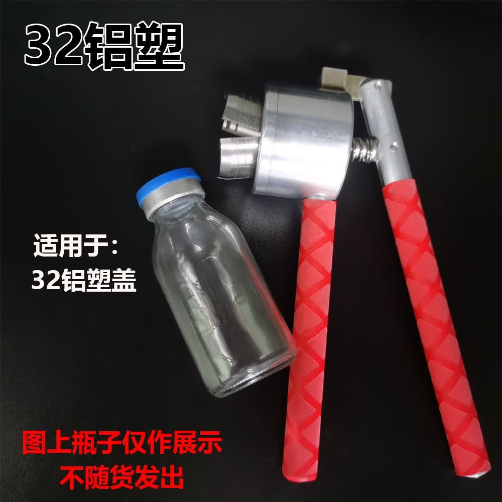 西林瓶手动压盖器/压盖钳/轧盖机/不锈钢口服液输液瓶封口机32牙 32