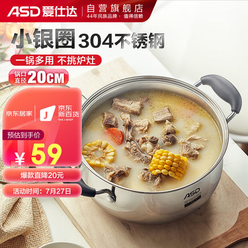 真相选择爆料爱仕达汤锅质量怎么样，质量真的过关吗