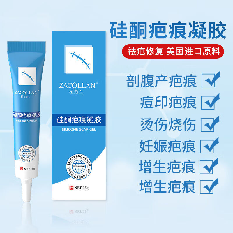 去疤膏疤痕修复祛痘印烫伤手术增生巴克薰一草倍数痕优创乾柏纳巴博士
