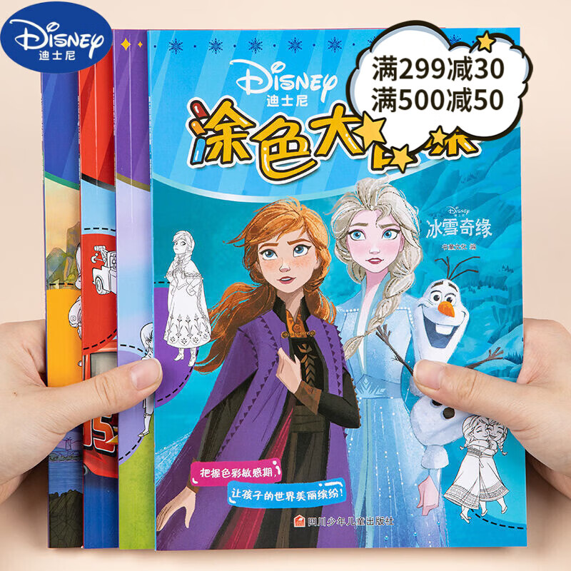 大神曝光迪士尼（Disney）涂色画本质量是不是很好？吐槽三星期感受分享