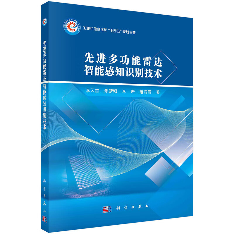 先进多功能雷达智能感知识别技术高性价比高么？