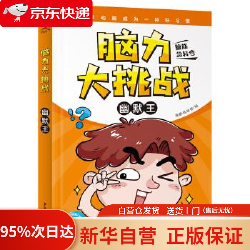 【新华书店正版】建筑测量员上岗指南 姜晨光 化学工业出版社有限公司 9787122316578