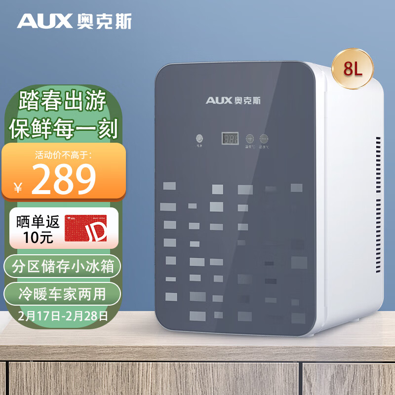 分享感受奥克斯DP-AQ-8L-A1(S)车载冰箱真的吗？吐槽两个月真相分享