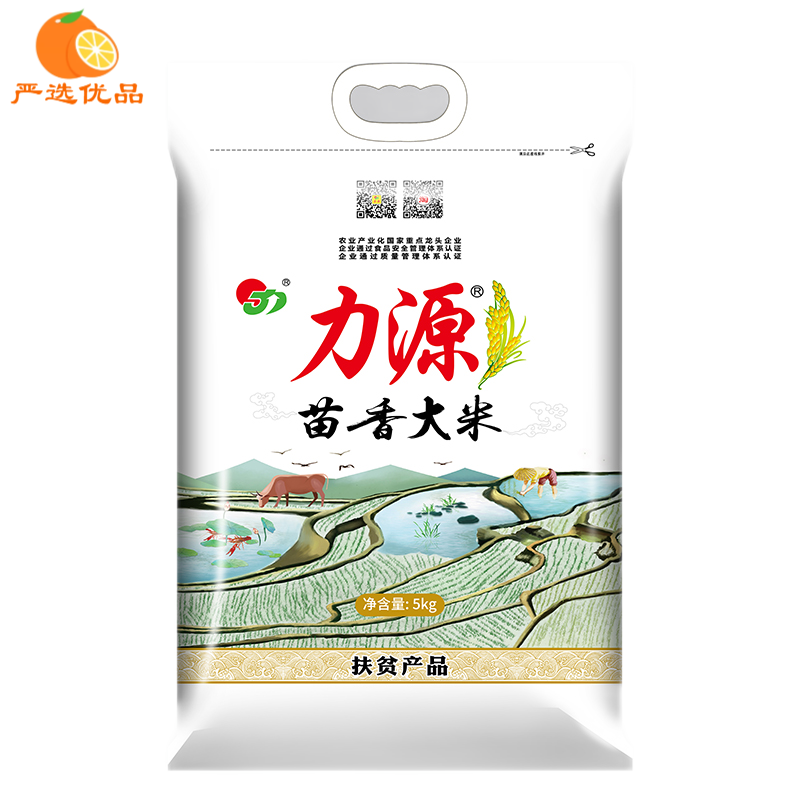 力源苗香大米5kg/10斤真空籼2023龙胜县广西特产
