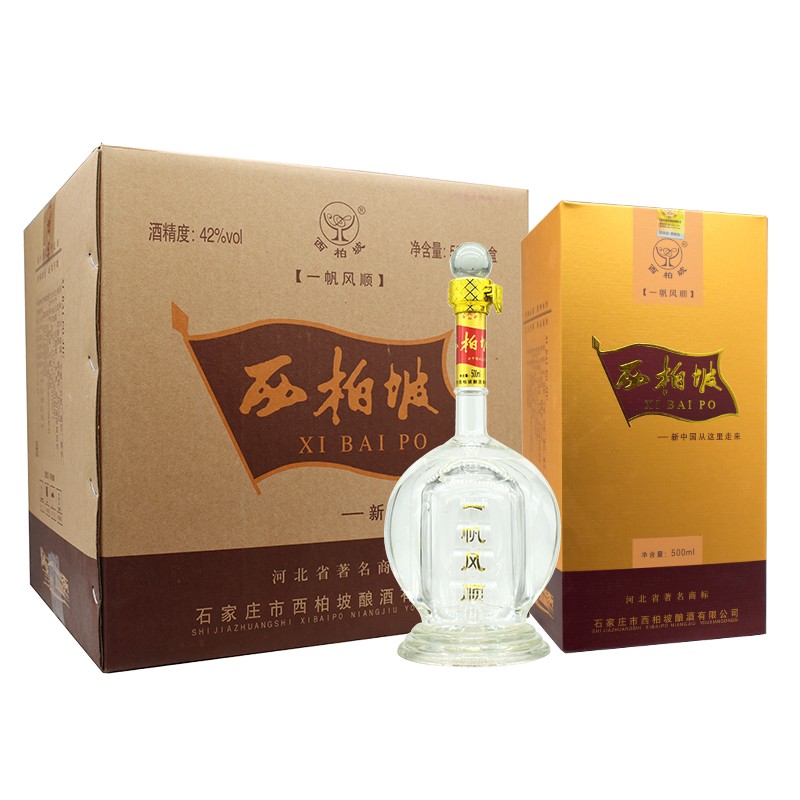 西柏坡酒 白酒 42度一帆风顺系列酒 浓香型粮食酒 河北石家庄特产酒