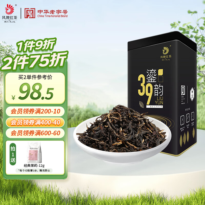 凤（feng） 凤牌红茶 39鎏韵 云南凤庆滇红茶口粮茶 罐装茶叶 250g