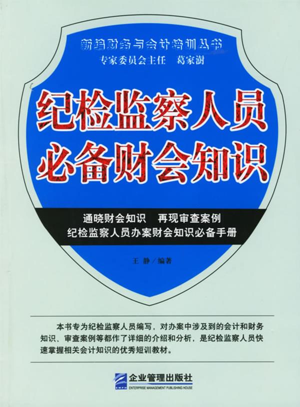 会计速成