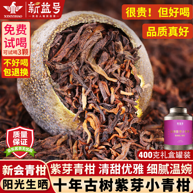 ���ڲ���������������»�С��̲��Ƥ�ն������ʮ�����Ϲ�����ѿ��Ҷ�Լ������� ʮ����ѿ��̡��˲�����400g