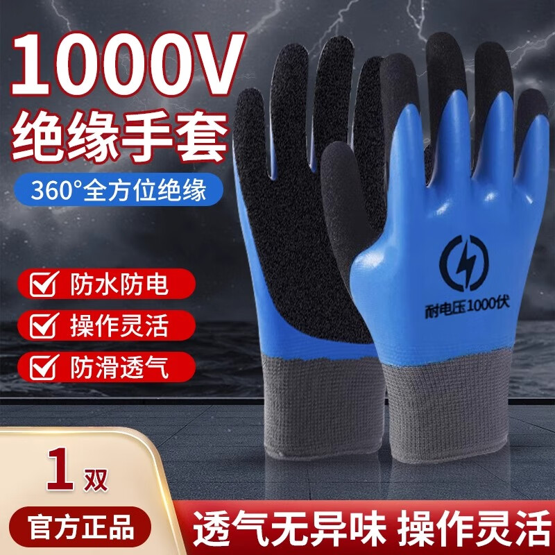 绝缘手套电工专用1000v高压带电作业橡胶防静电10kv专 业400v低压
