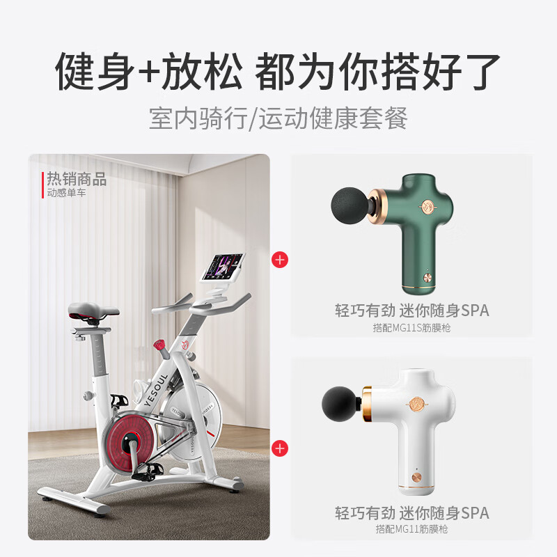 YESOUL野小兽 S1 动感单车室内健身自行车智能磁控家用健身车运动减肥单车