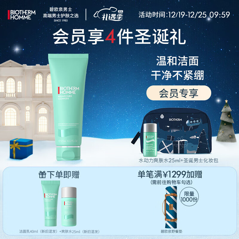 男士洁面价格行情最新报价走势图|男士洁面价格走势图