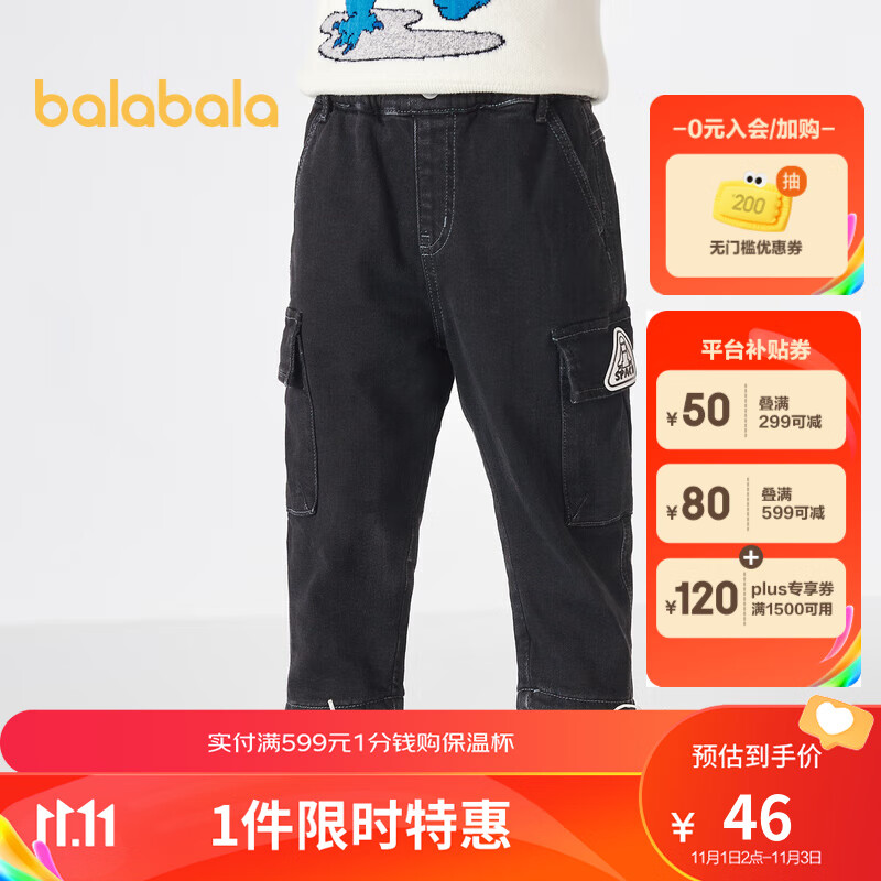 巴拉巴拉男童裤子儿童童装小童秋冬时尚保暖宝宝街潮加绒牛仔长裤 牛仔水洗黑98201 110cm属于什么档次？