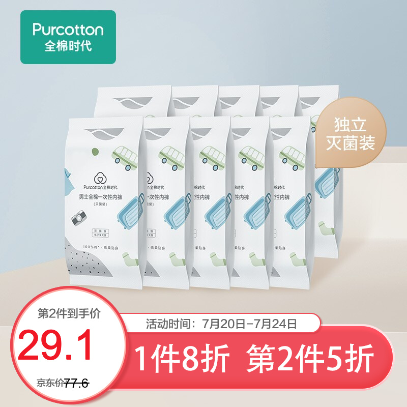 你的贴身首选:全棉时代纯棉内衣价格走势及评测