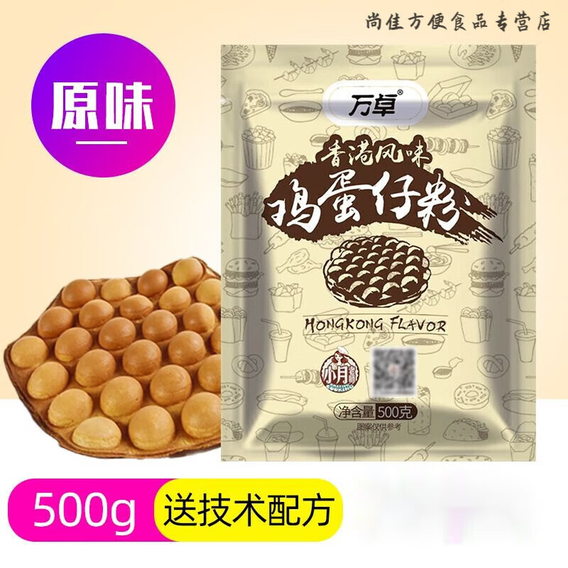 食怀万卓鸡蛋仔粉商用配方预拌粉港式鸡蛋仔摆摊专用粉 升级原味500g