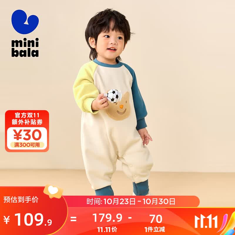 迷你巴拉巴拉男童女童连体衣2023冬季宝宝加绒保暖舒适爬服哈衣 浅卡其50311 90cm使用感如何?