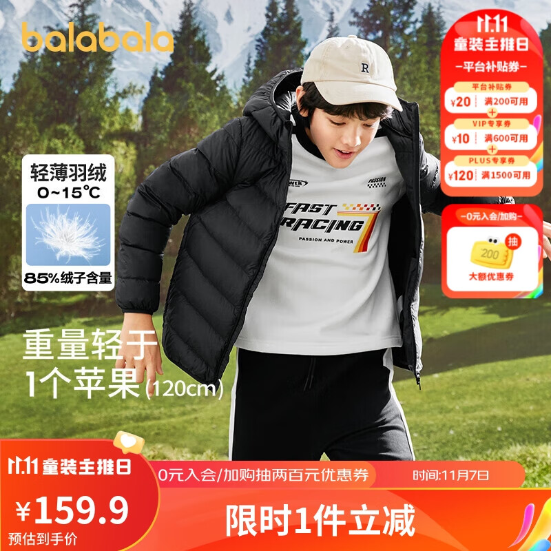巴拉巴拉童装儿童羽绒服男女童轻薄秋冬季中大童短款外套怎么看?