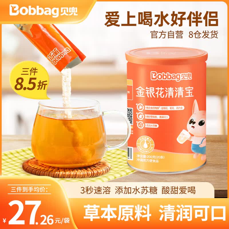 贝兜清清宝  金银花 奶伴侣清清宝 200g/罐(20袋独立分装)高性价比高么？