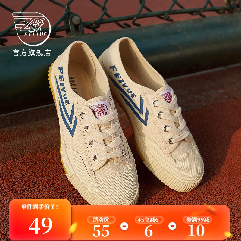 鞋复古国货运动帆布鞋子男女鞋透气情侣舒适跑步鞋 米蓝 41标准尺码