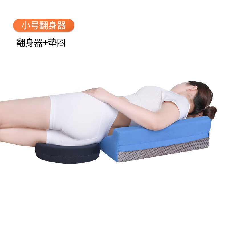三角枕 翻身枕 翻身垫 侧身垫老人翻身枕护理用品卧床病人翻身垫三角