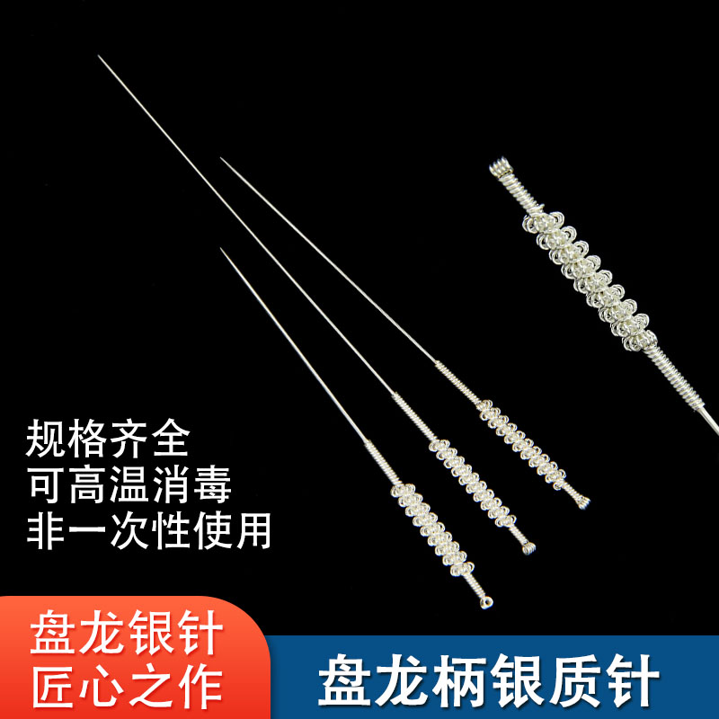 盘龙柄银质针灸针 灸针传统银针 85银质针盘龙柄银针 1根 0.