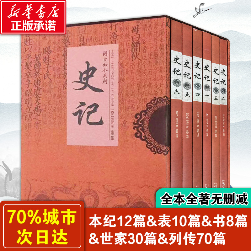【包邮】经典国学古籍