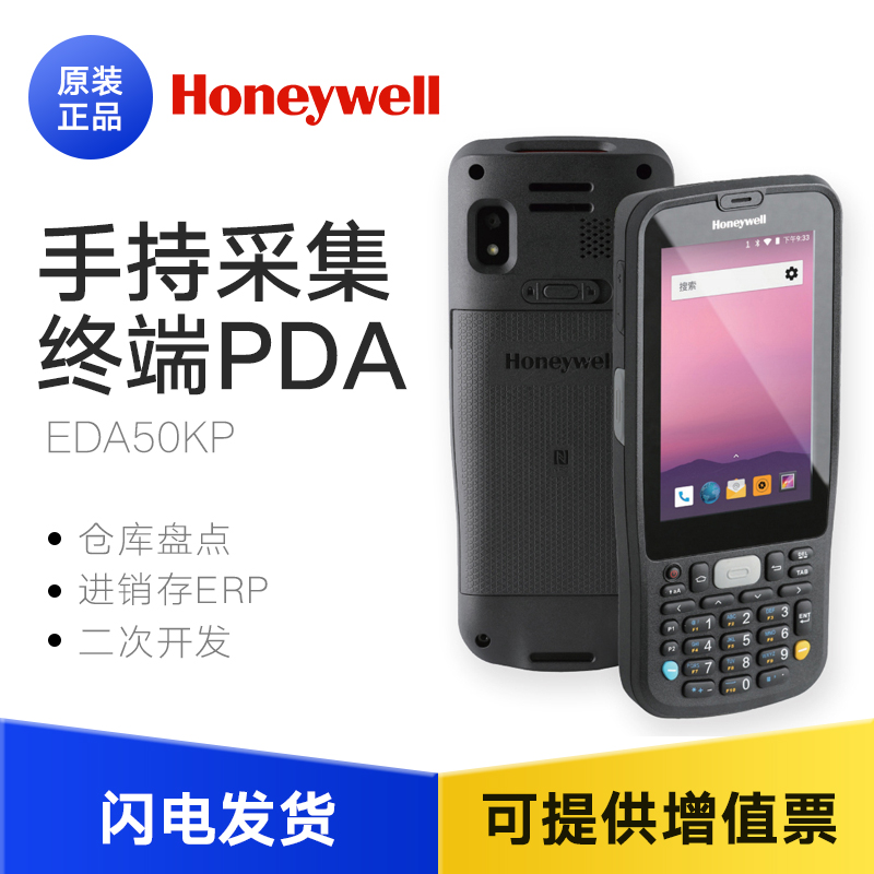 霍尼韦尔条码扫描器：高性能、易于使用，价格历史走势分析更热门|条码扫描价格行情最新报价走势图