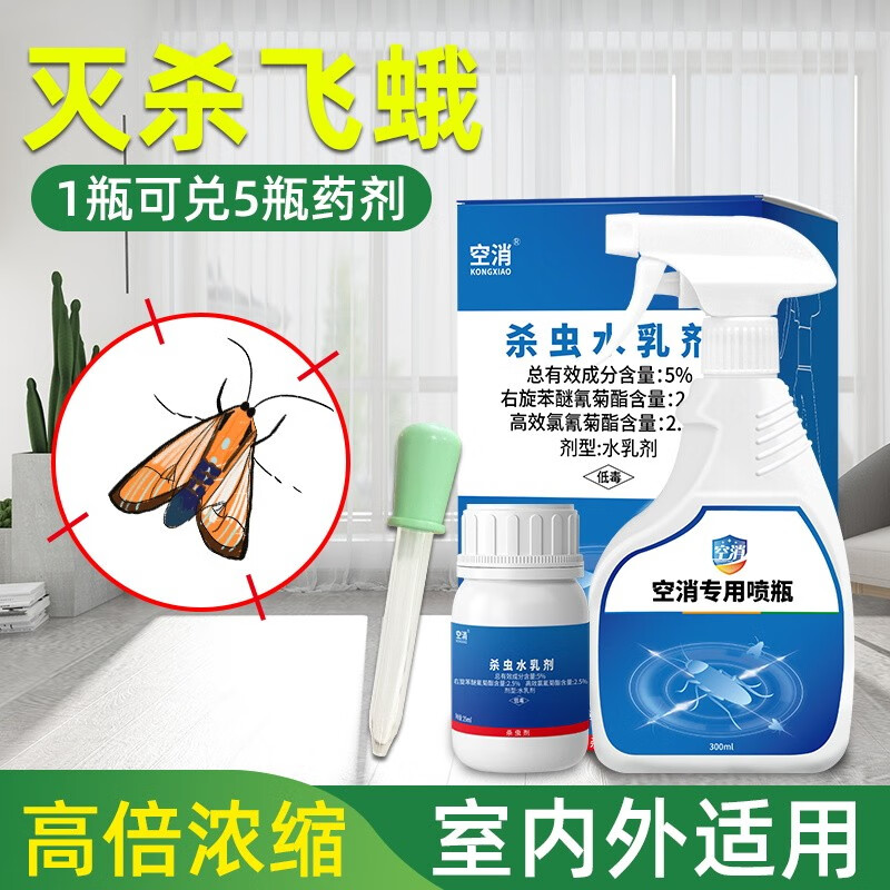 家用室内卫生间下水道灭飞蛾杀虫剂  厕所小飞虫蛾蠓幼虫蛾子驱虫