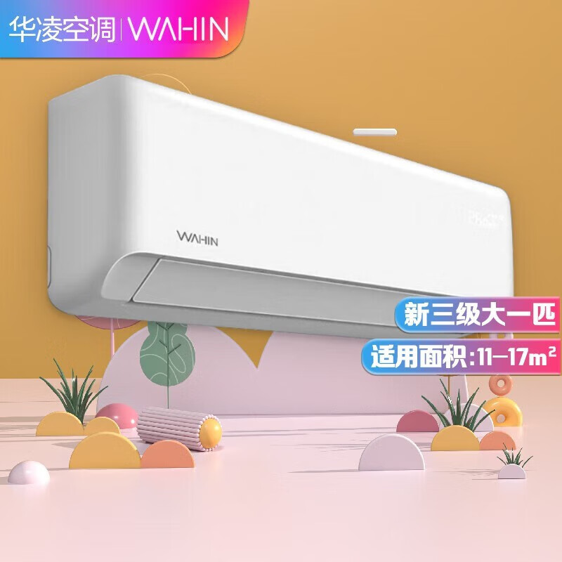出租屋节能省电新风空调自清洁 大1匹新三级变频冷暖(ha3/hf3随机发)