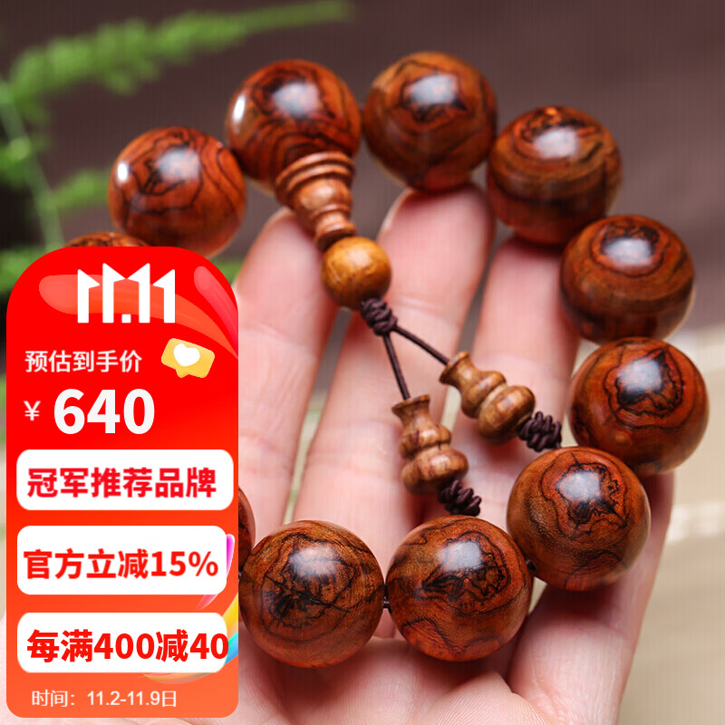 月印百川 海南黄花梨木手串天眼纹油梨佛珠手链约19mm怎么看?
