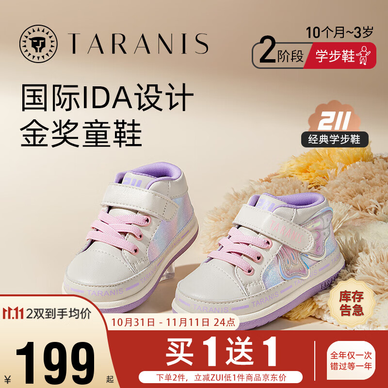 泰兰尼斯211秋季女童学步鞋女宝宝防滑软底婴儿机能鞋 白/彩 26码高性价比高么？