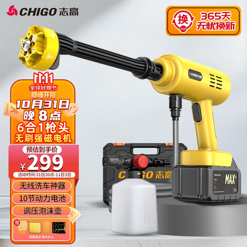 志高（CHIGO）无线洗车机锂电高压水枪清洗机家用便携多功能洗车神器L5无刷款怎么样,好用不?