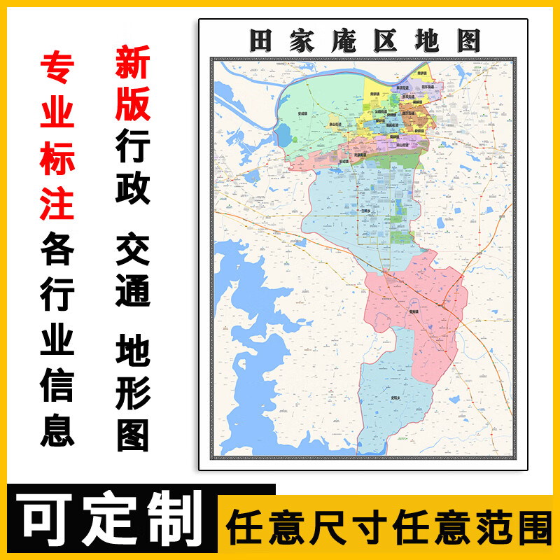 田家庵区地图1.1米安徽省淮南市高清贴图定制行政交通区域划分