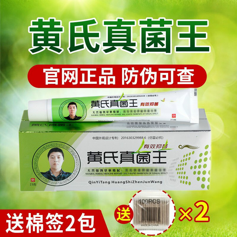 琴逸堂黄氏真菌菌王黄芪真菌王王氏真菌王 23g 1盒