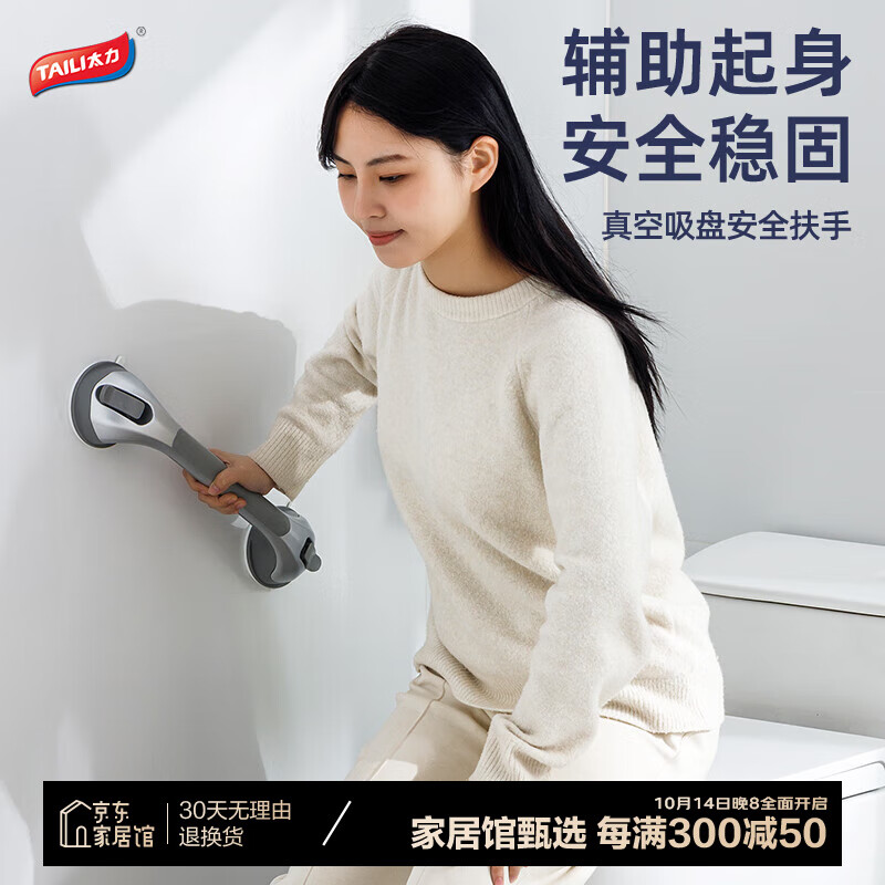 太力卫生间扶手老人安全扶手厕所吸盘免打孔扶手老人儿童马桶浴室扶手 42.8*10.9*9.1cm