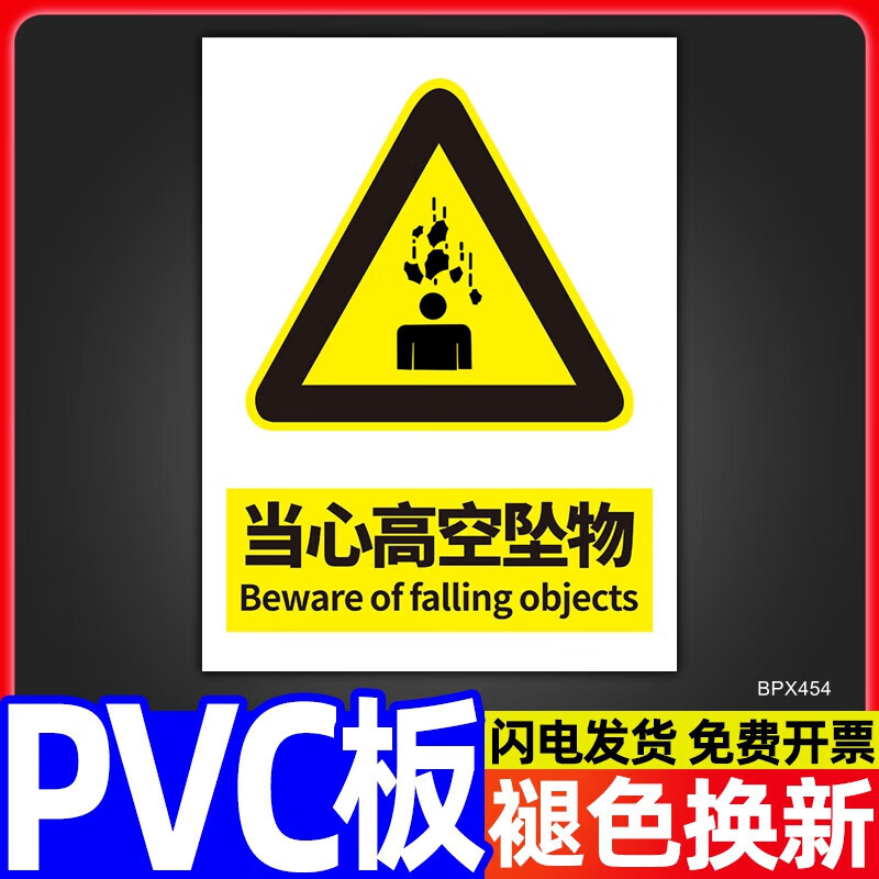 当心坠落警示牌高空危险小心掉落墙贴防止跌落警告牌高处作业注意