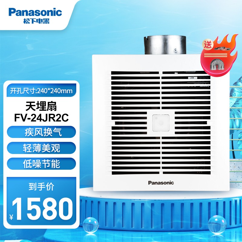 松下(panasonic) 换气扇人体感应三档调速排气扇轻音节能厨房卫生间