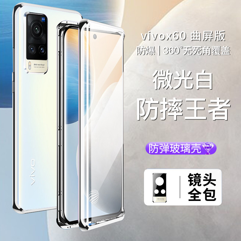 廷珊 适用于vivo x60曲屏版手机壳x60pro镜头全包保护套x60pro 磁吸