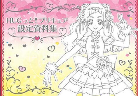现货 进口日文 光之美少女设定资料集 プリキュア設定資料集