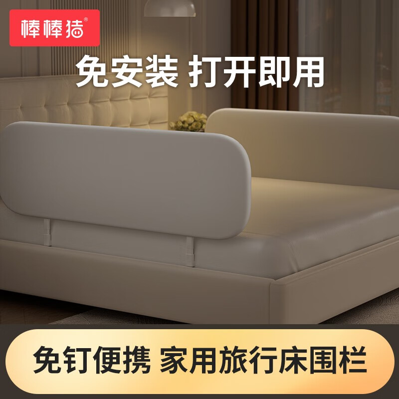 棒棒猪免安装床围栏婴儿童过年回家便携折叠床护栏宝宝防摔床围床上挡板 【免安装-免钉】 1.75m (灰色)