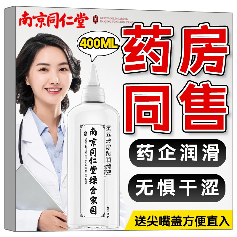 夫妻同房润滑油成人房事中老年人体润滑液水溶性润滑剂房事免洗女性