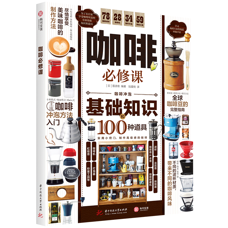 茶酒饮品:从入口美食到奢华享受,有书至美让你一网打尽!