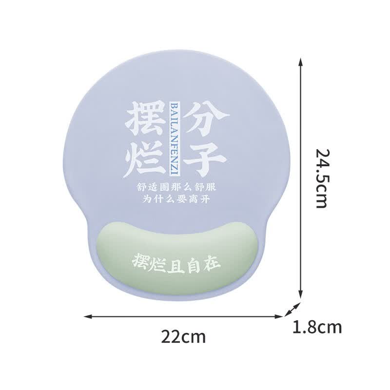 必优美 护腕鼠标垫创意文案电脑办公家用可爱护腕手托垫男女可定制 摆烂分子-护腕鼠标垫
