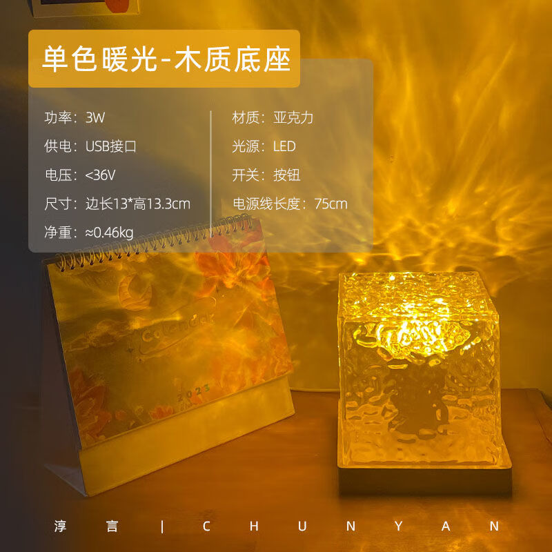 曜添淳言网红旋转水波纹小夜灯创意床头火焰氛围灯浪漫礼物星空投影灯 单色暖光 插电款