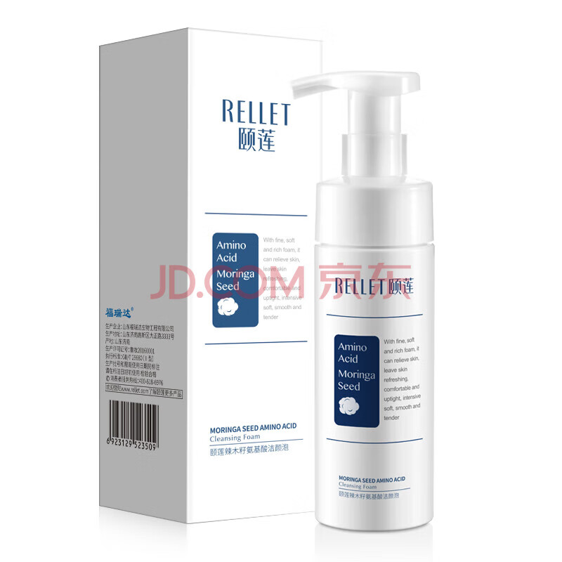 颐莲(RELLET)氨基酸洁颜泡 清洁保湿泡沫洗面奶可用150ml*2瓶